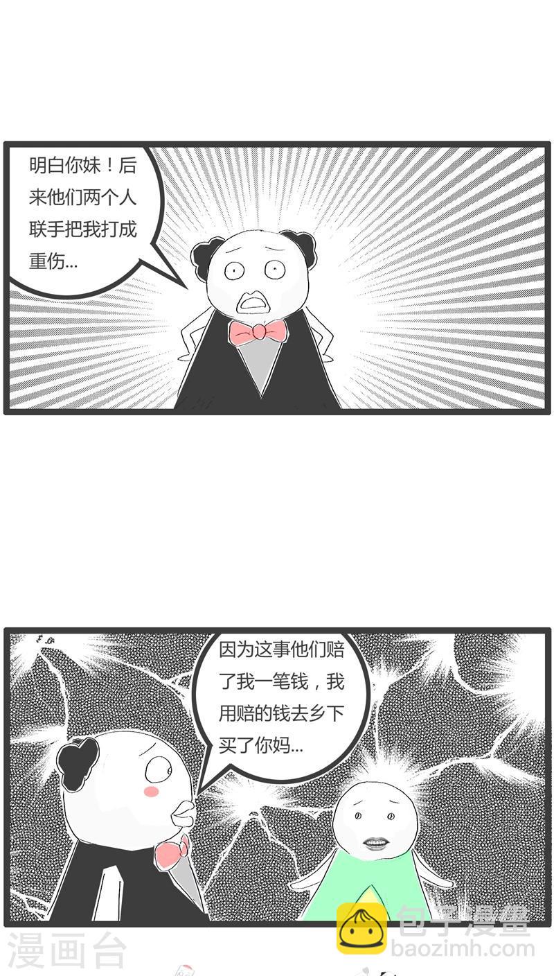 第86话 儿子的问题4