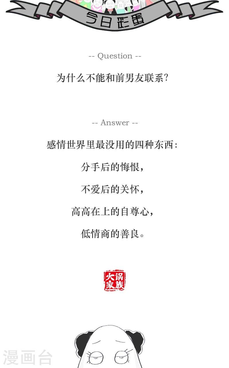 第89话 无声胜有声5