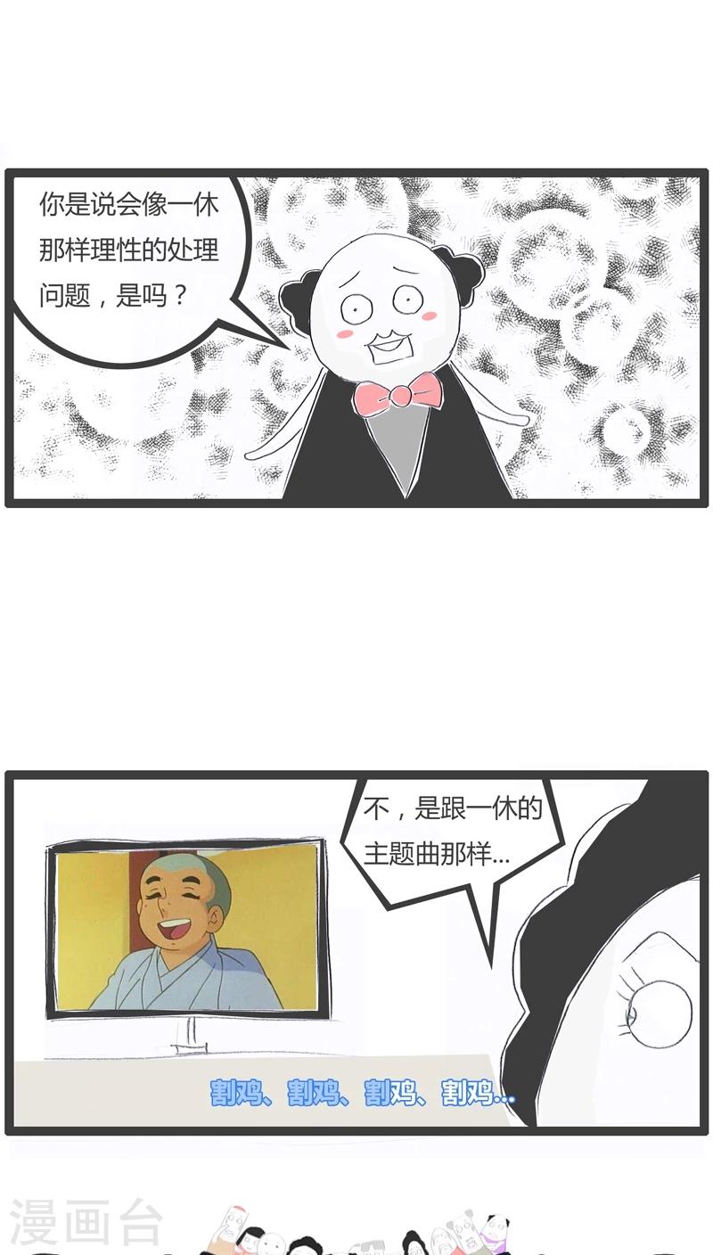 第101话 一休的主题曲3