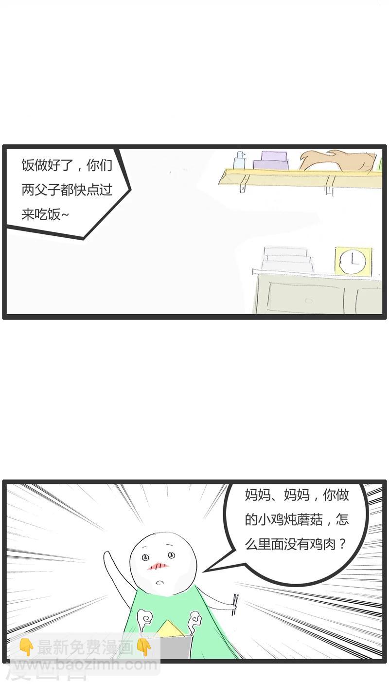 第12话 吃饭时少说话1