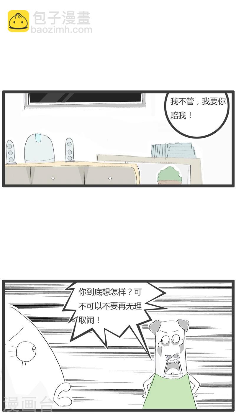 第48话 善变的女人2