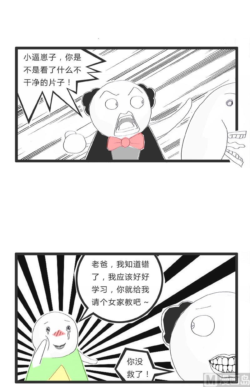 岛国电影的受害者2