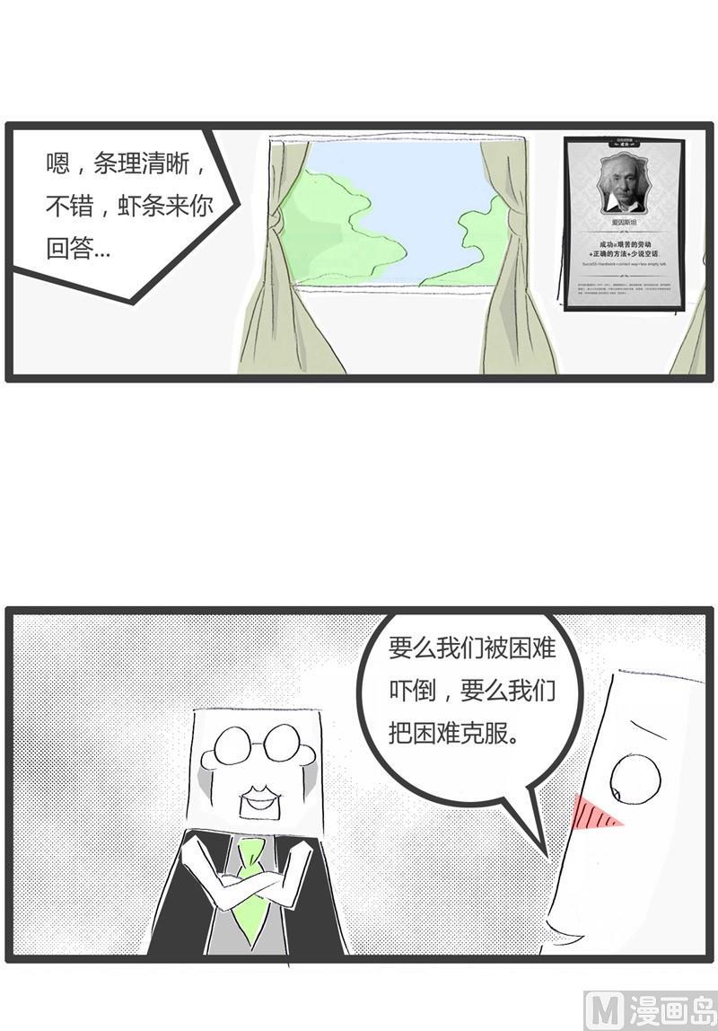 职业习惯3