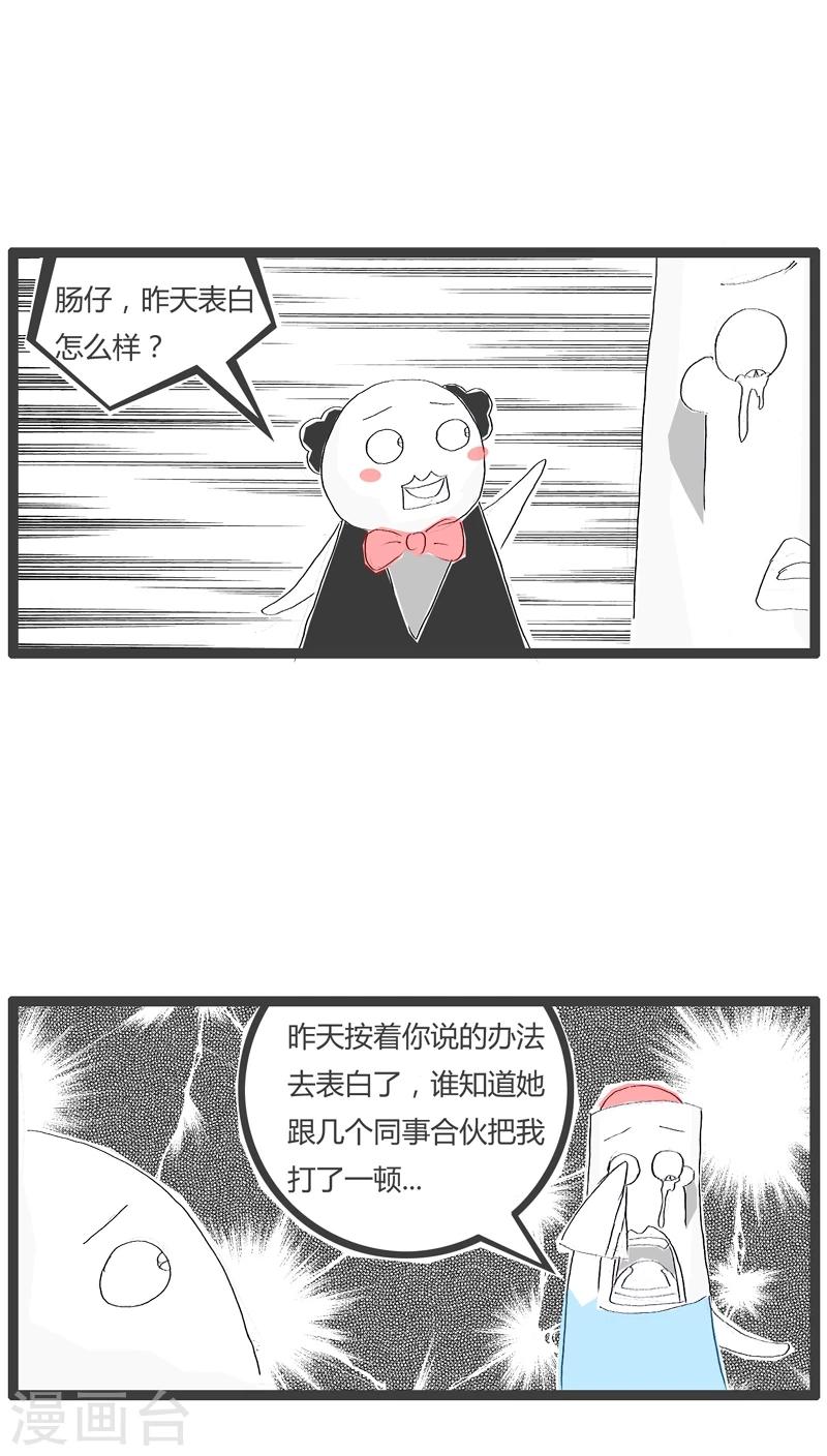 第34话 我要表白3