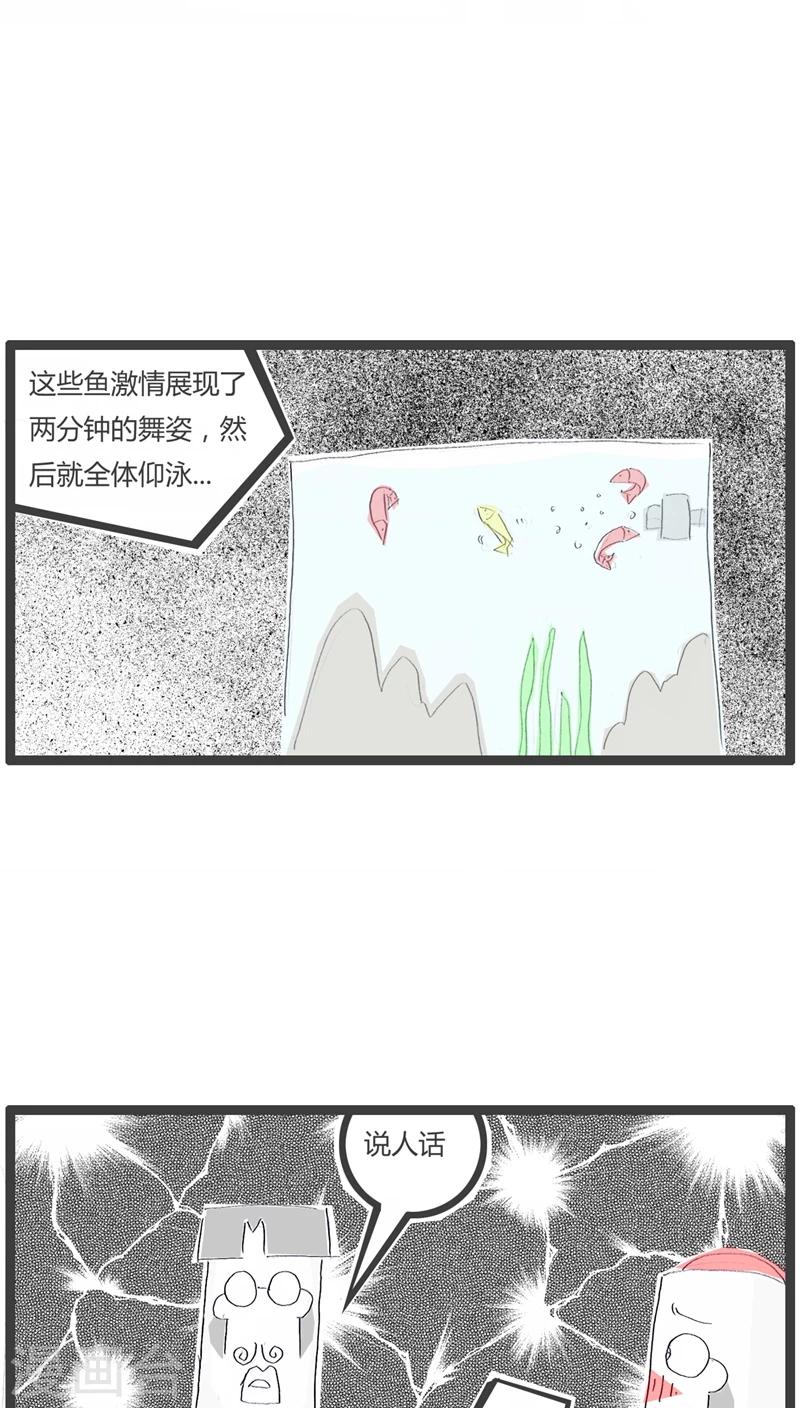 第30话 离奇的死亡3