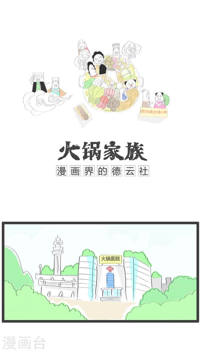 第42话 医生的忠告0