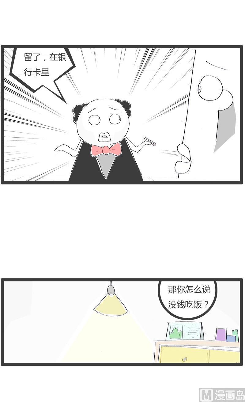 容易忘记的事3
