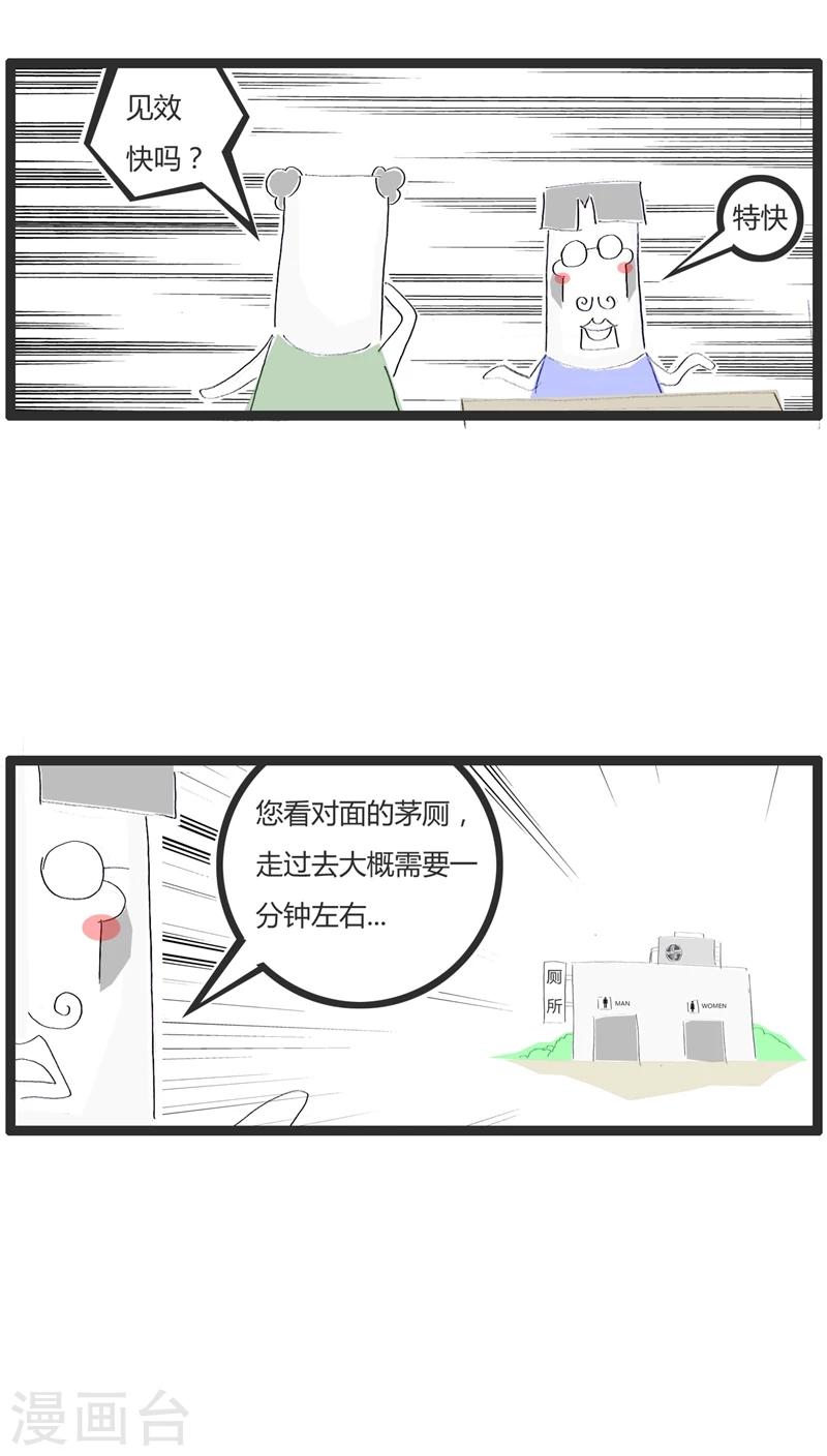 第6话 计算错误2