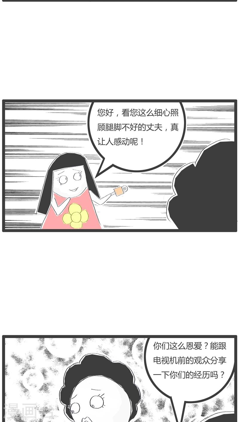 第61话 彪悍的妻子2