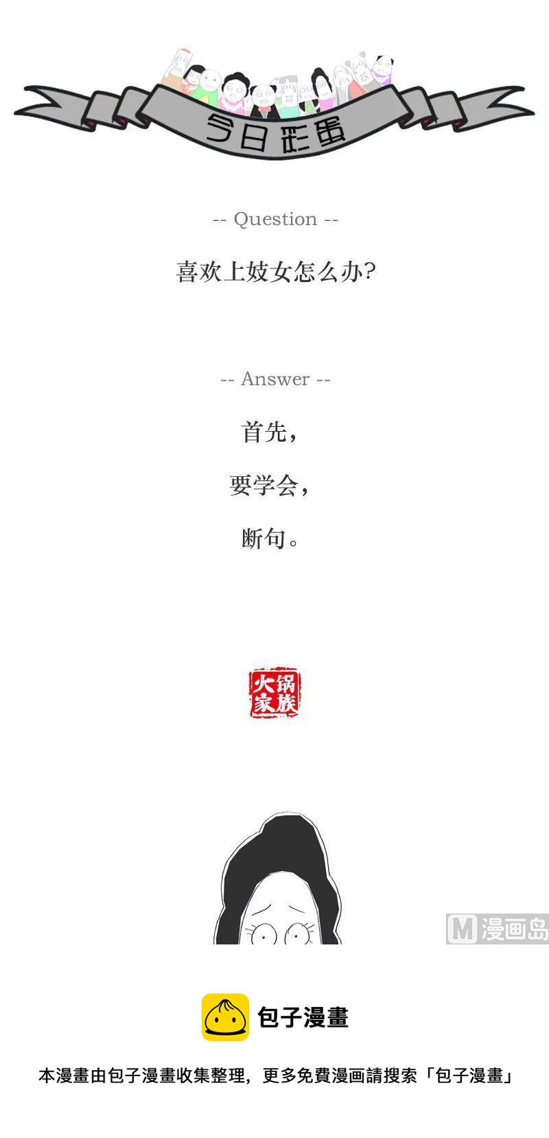 只是为了省钱7