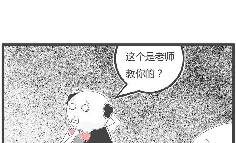 这是伪科学2
