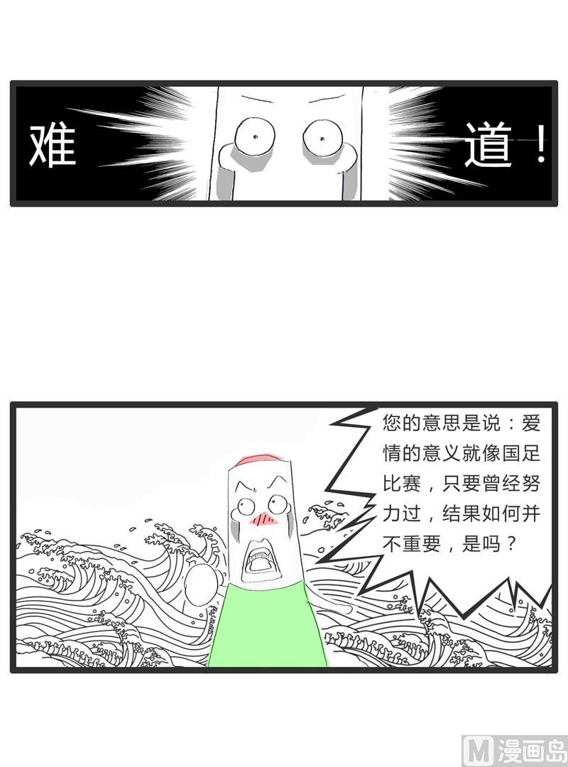足球赛3