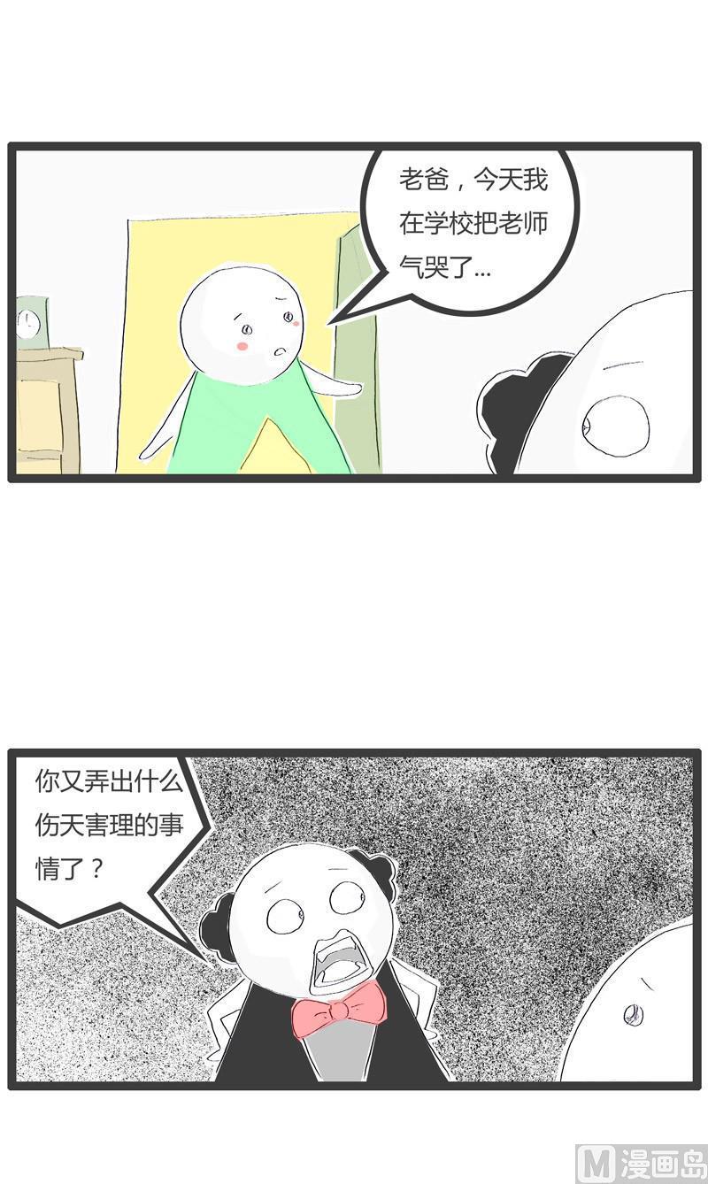 吸铁石破案0