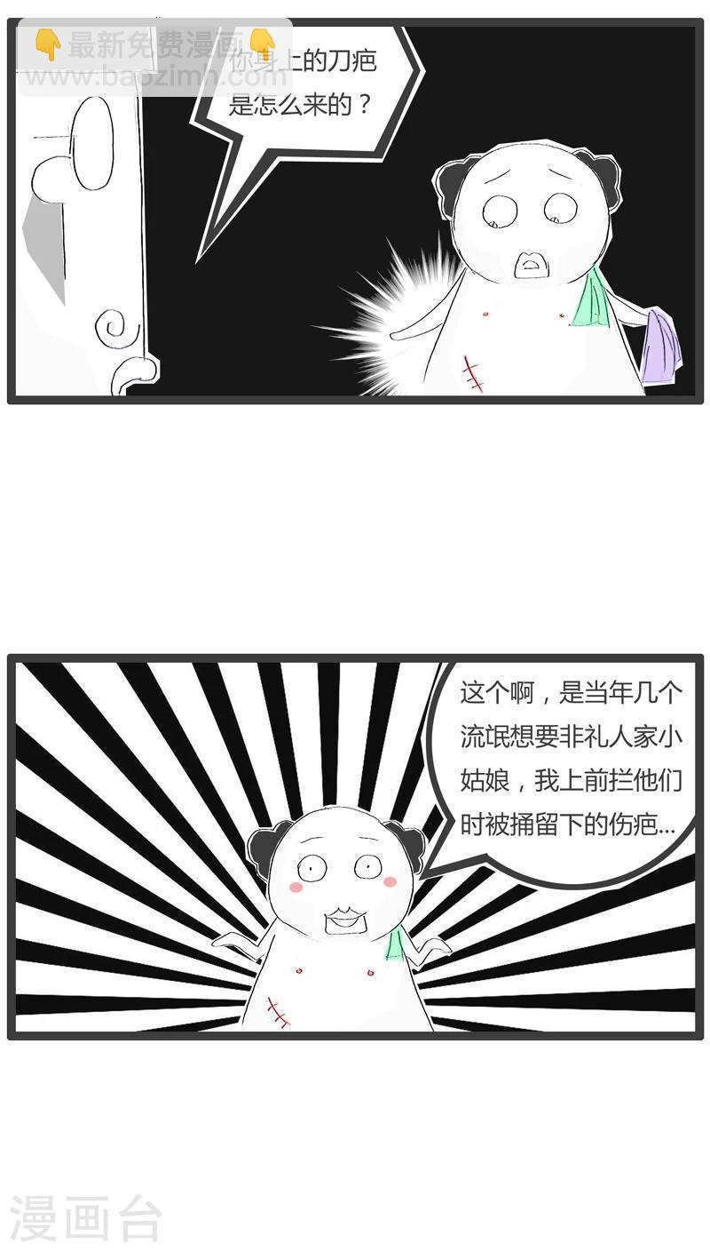 第88话 一个老流氓2
