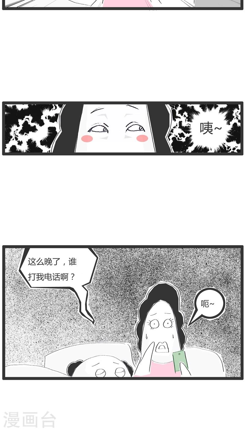 第11话 糊涂的女人3