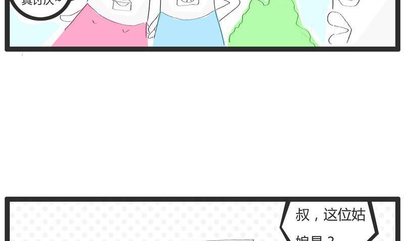 听错一个字1