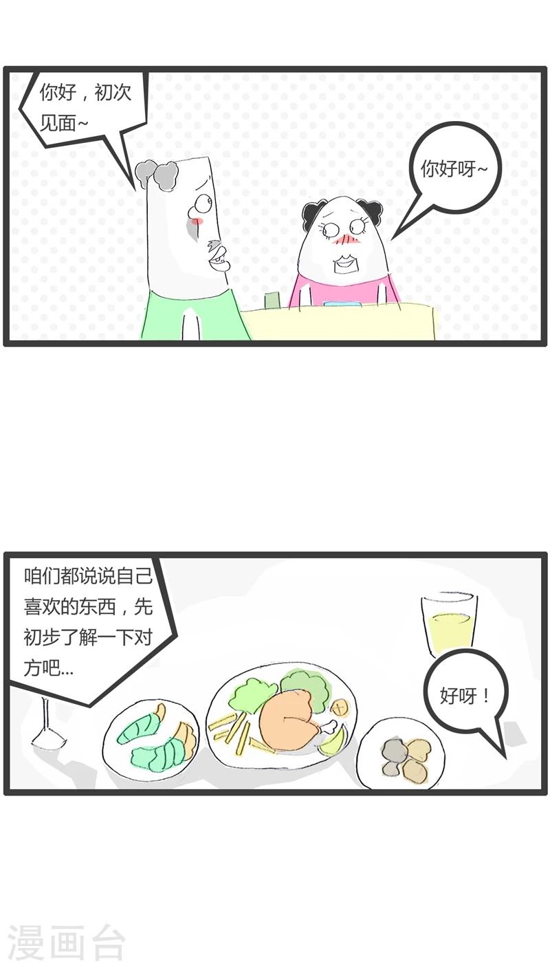 第32话 喜欢小动物1