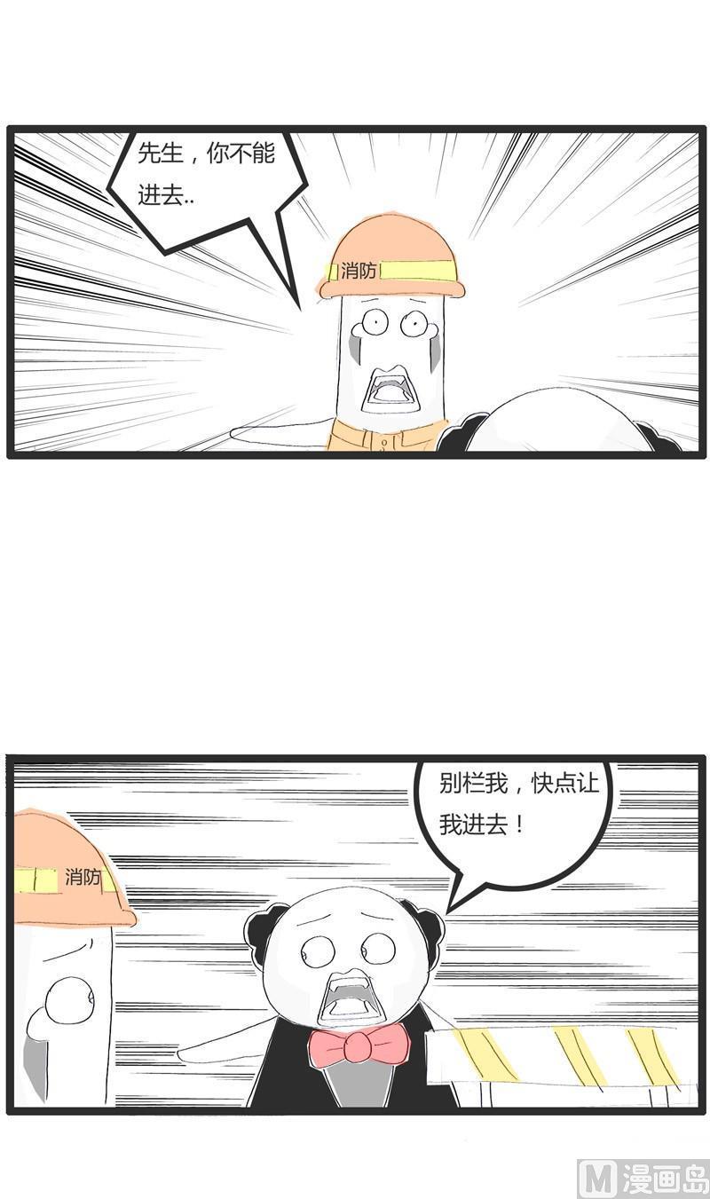 看热闹的不嫌事大0