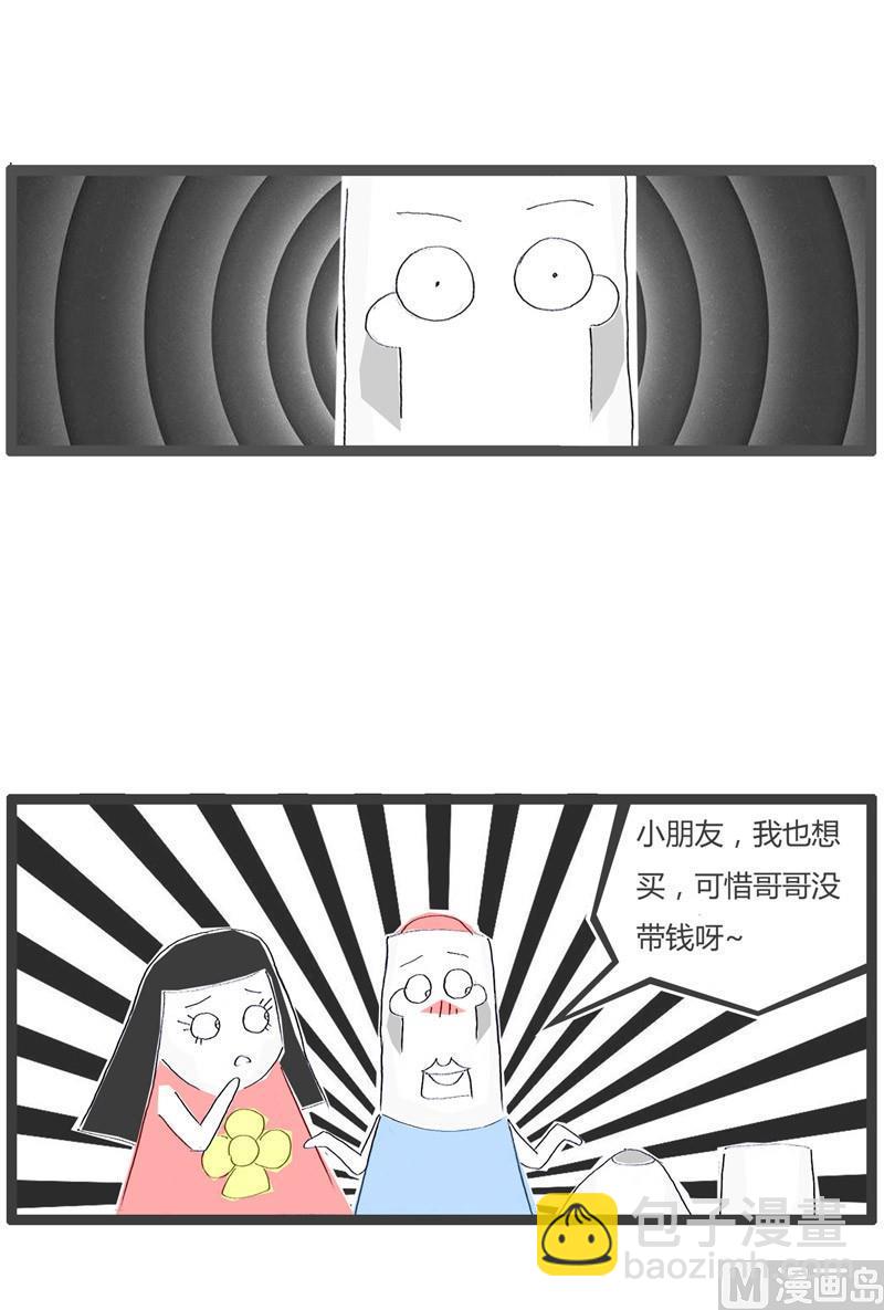 被小孩鄙视了2