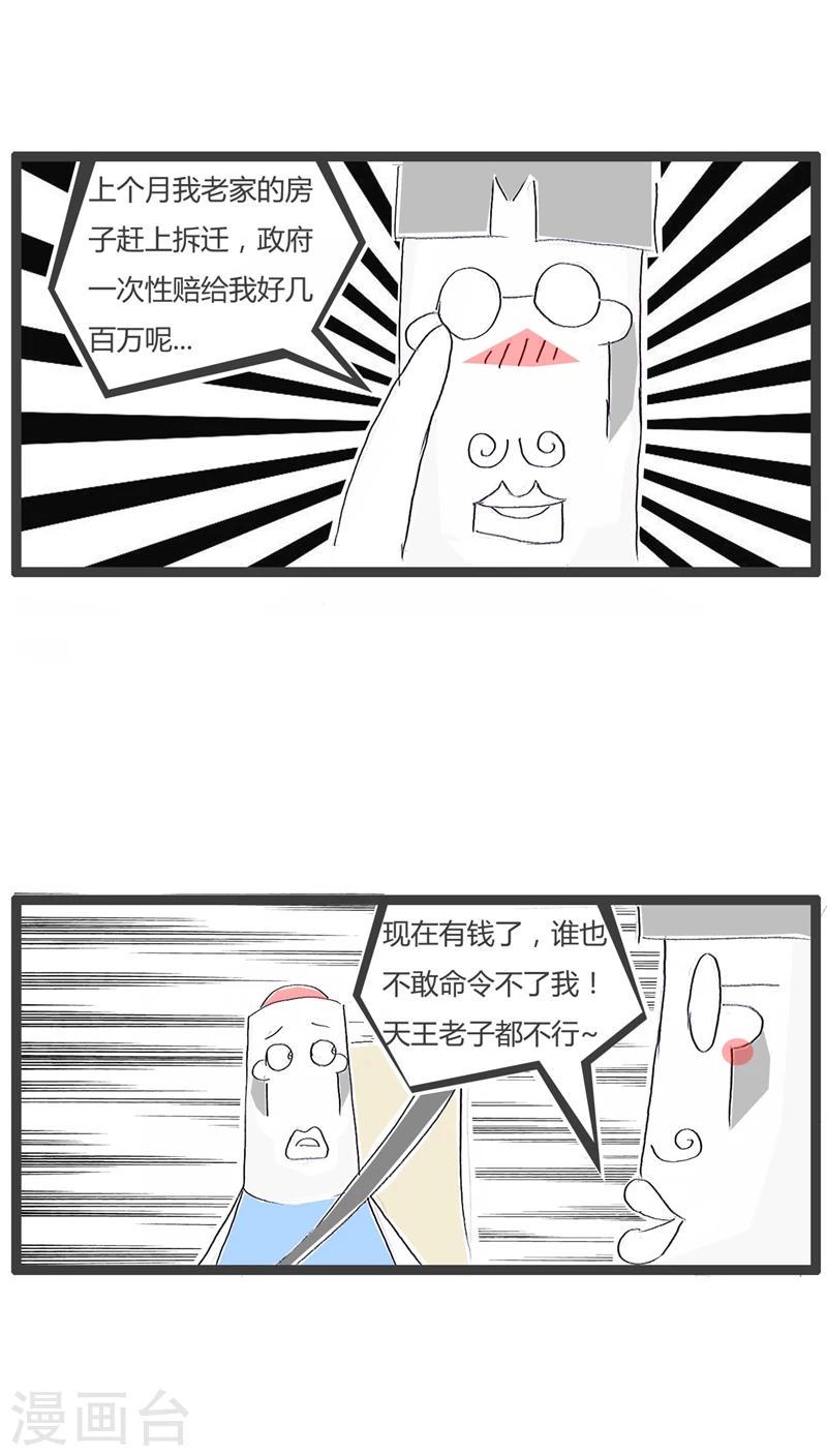 第102话 好运的专车司机2