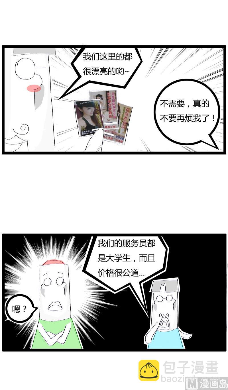 我们卖身不卖艺1