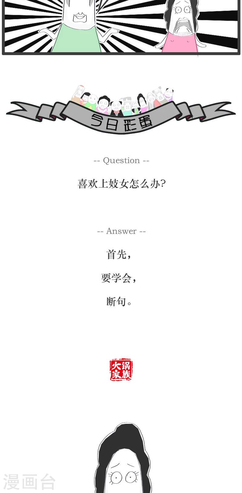第24话 只是为了省钱4