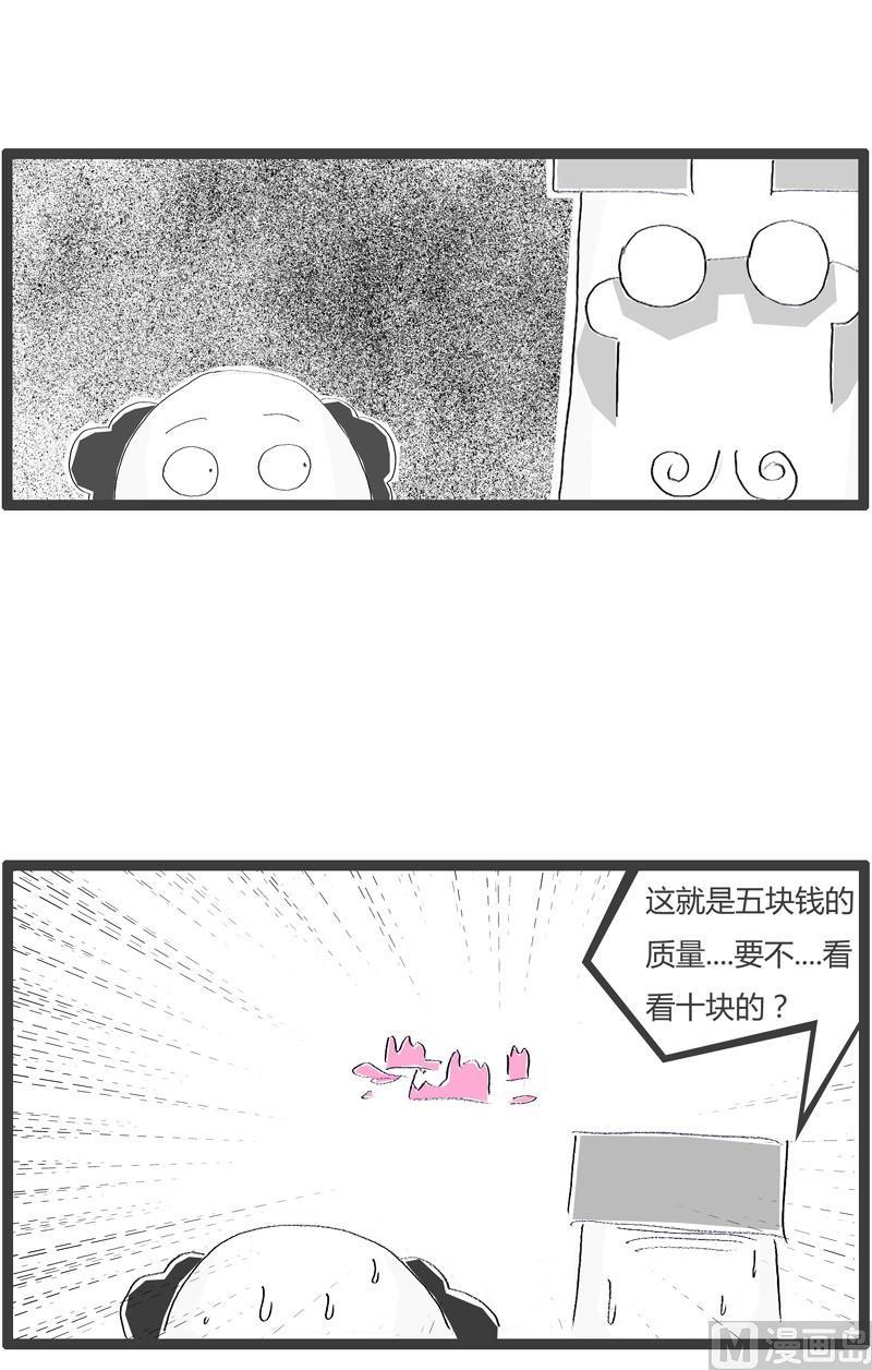 用力有点大了4
