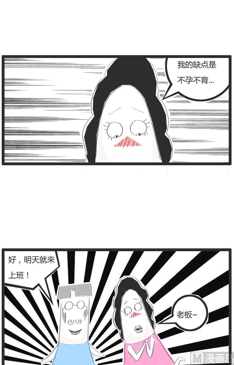 优点与缺点2