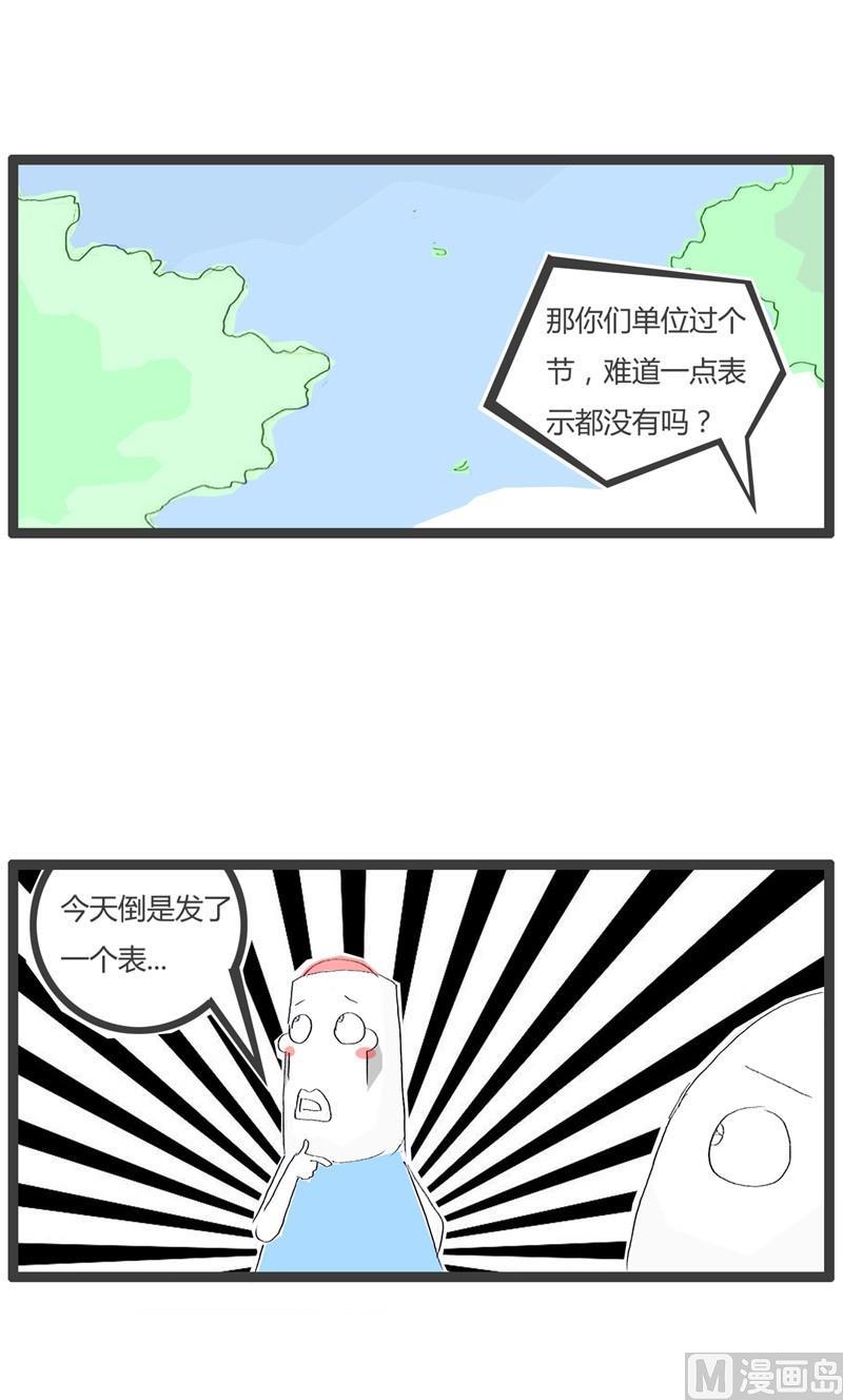 过节的礼物5