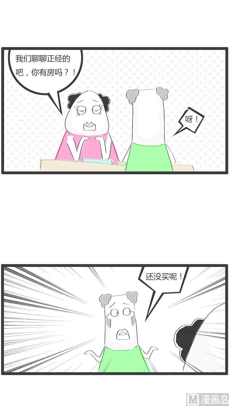 我是一个领导2