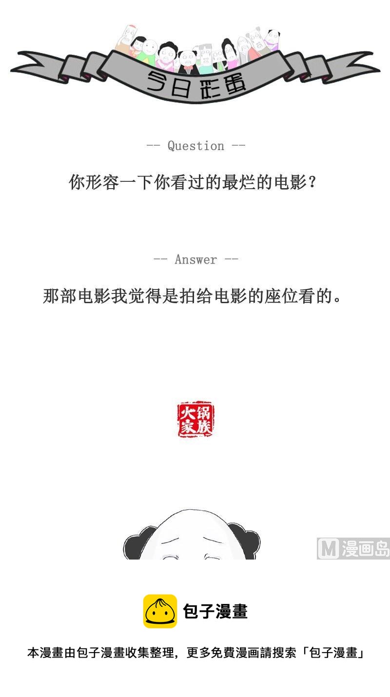 两地分居的坏处5