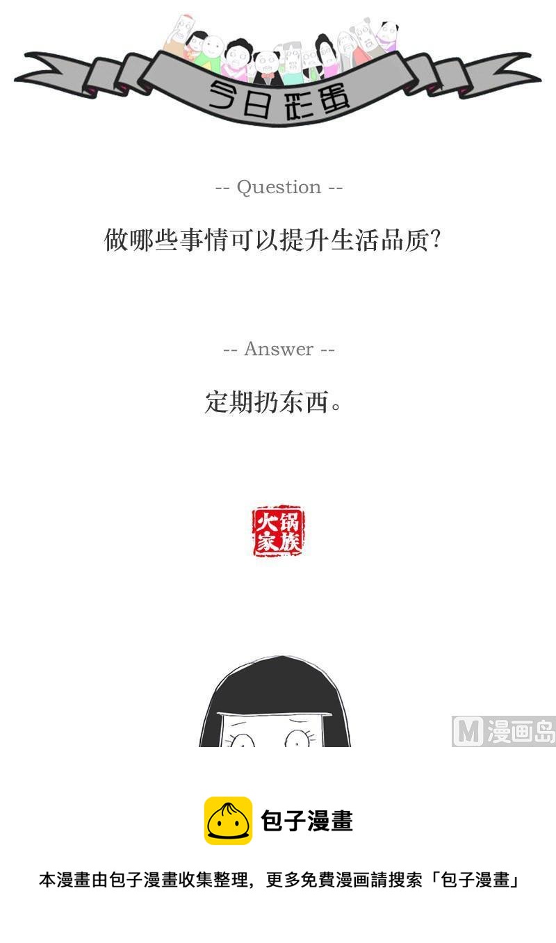 备胎中的备胎3