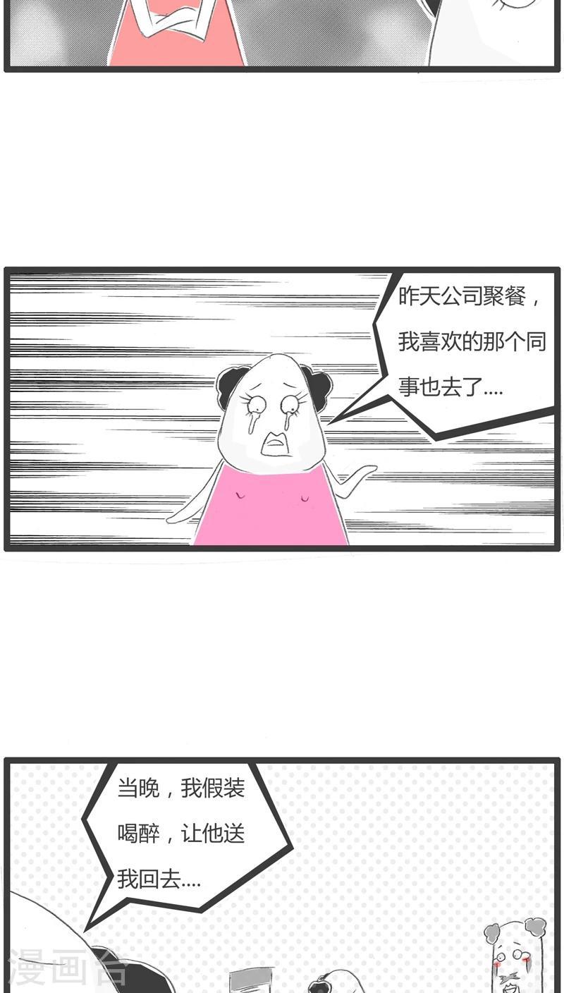 第117话 卸妆前后2