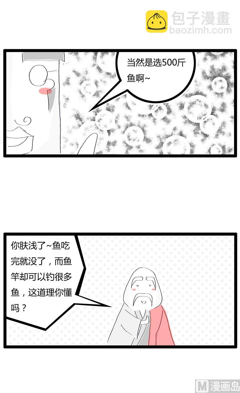 商人的本性1