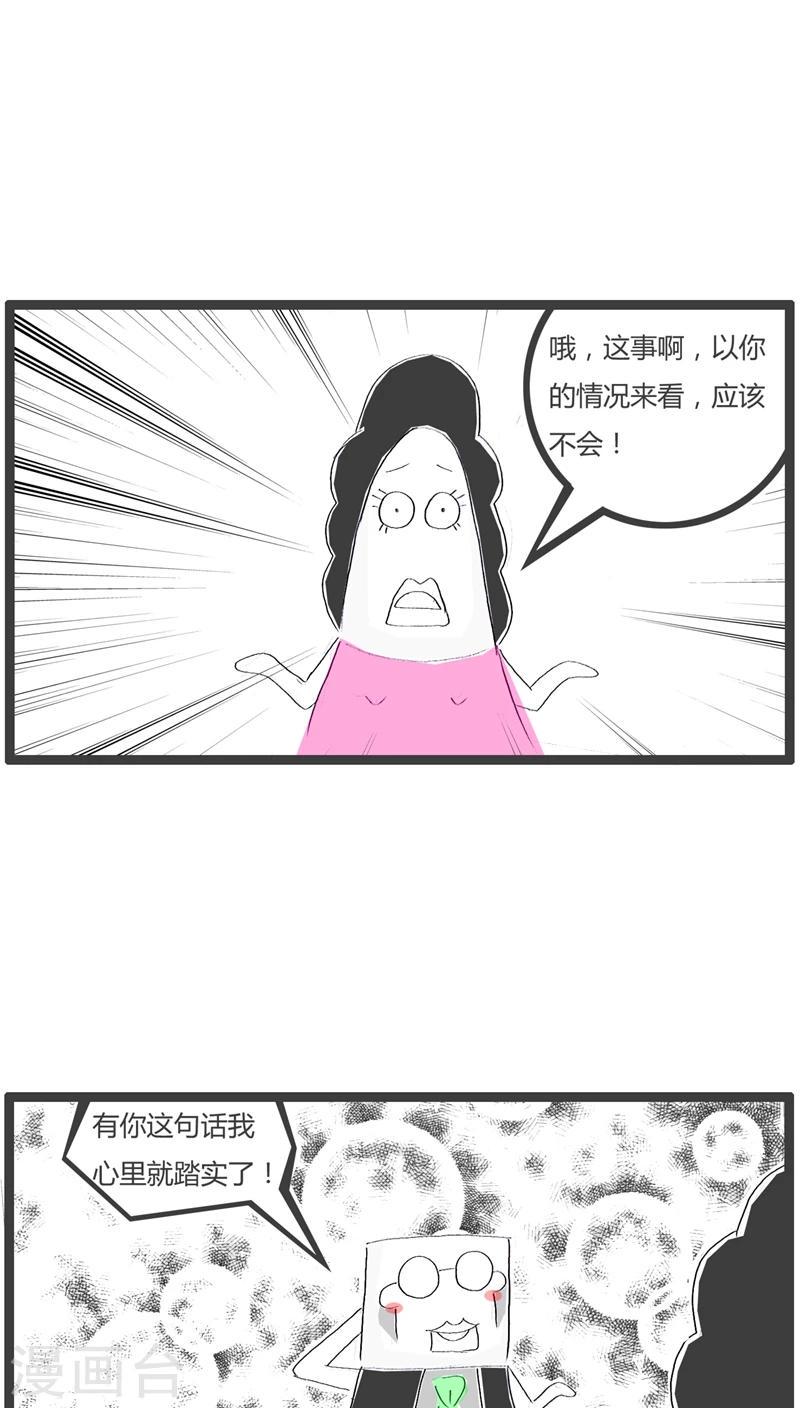第44话 还不如武大郎2