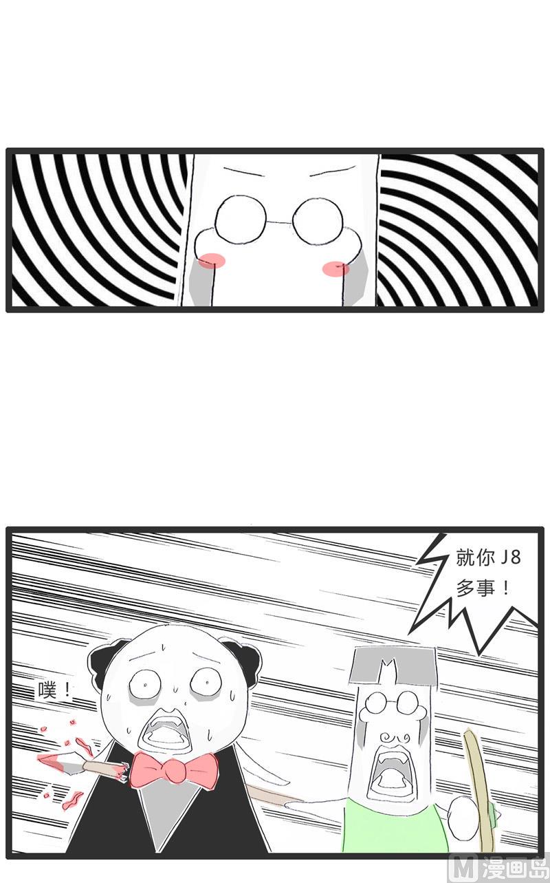 吃饱了撑的3