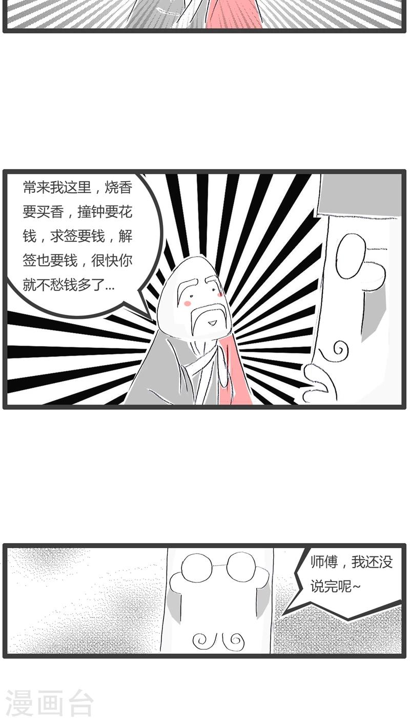 第94话 我要如何花钱3