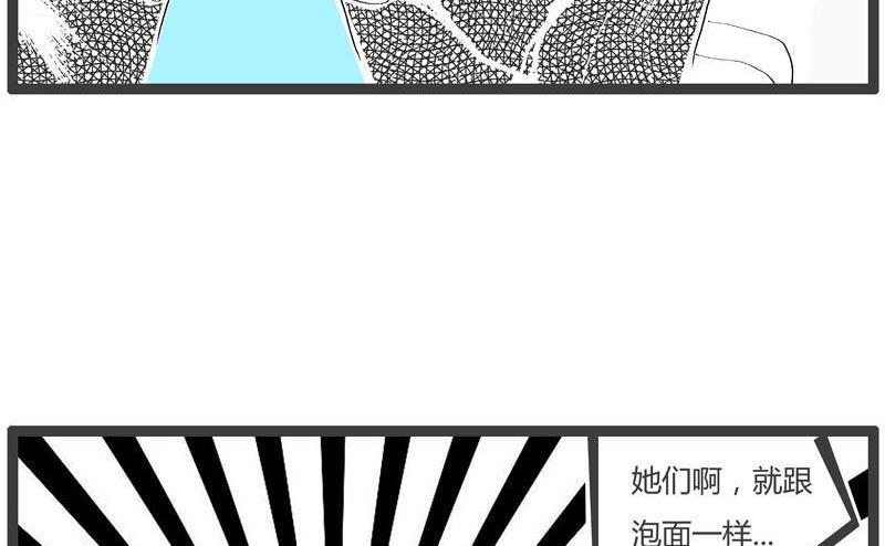 徒有其表2