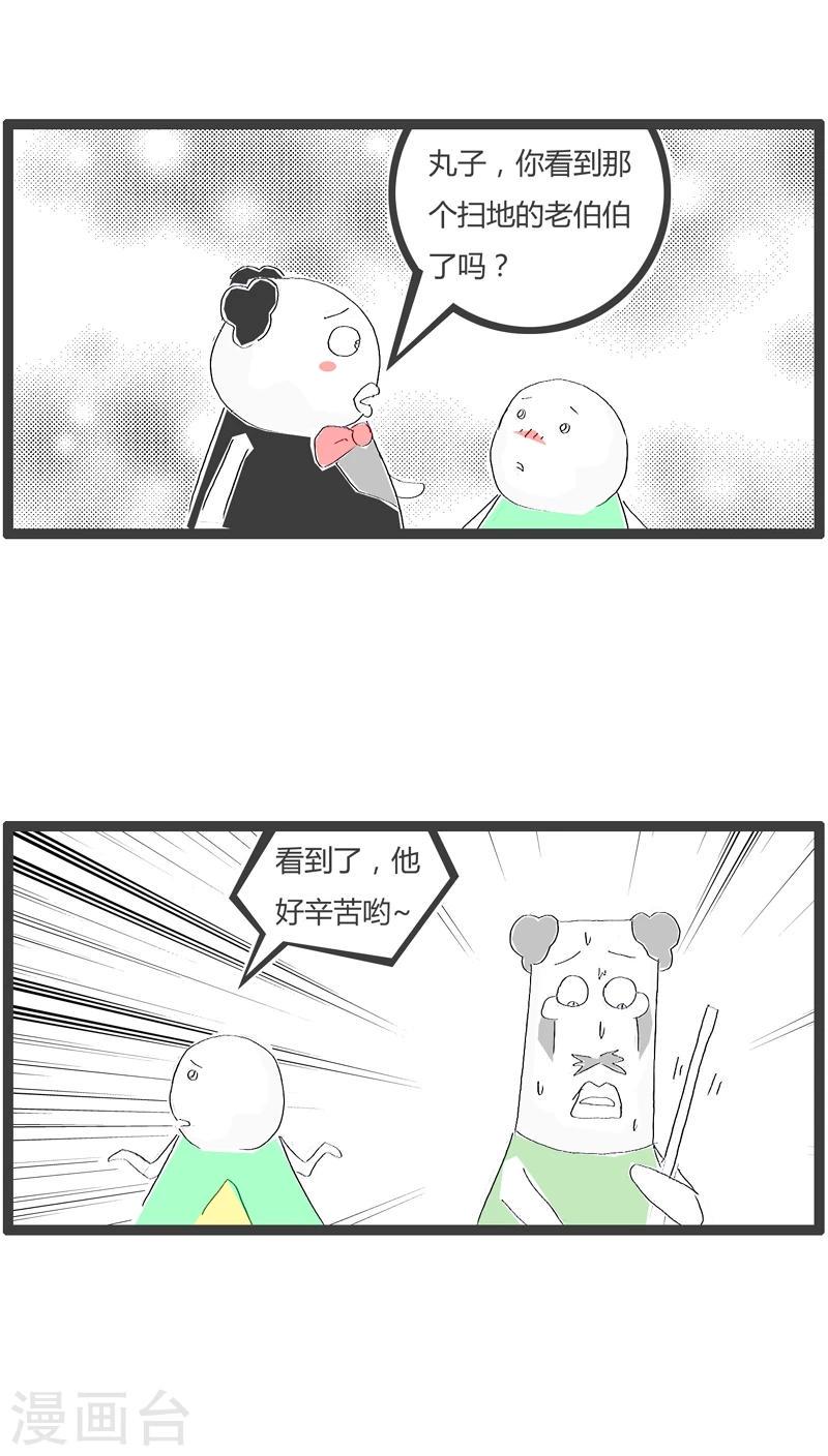 第85话 现身说法2