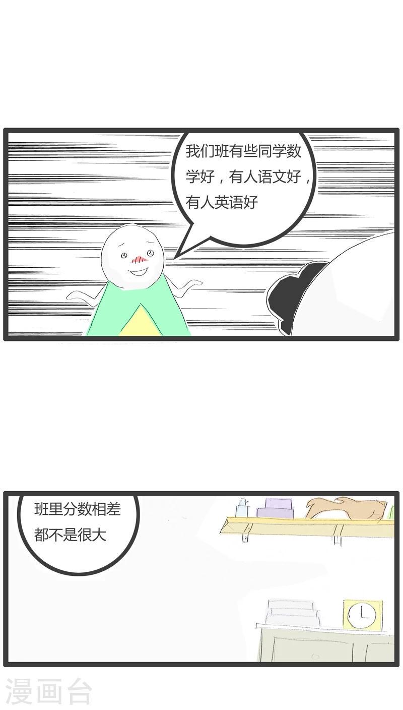 第53话 就是心比较宽2