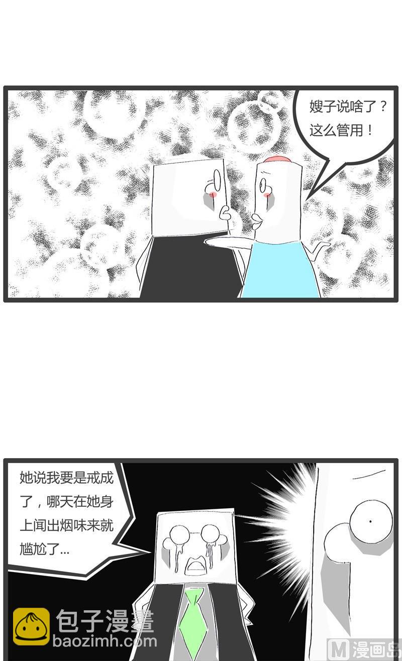 戒烟小妙招2
