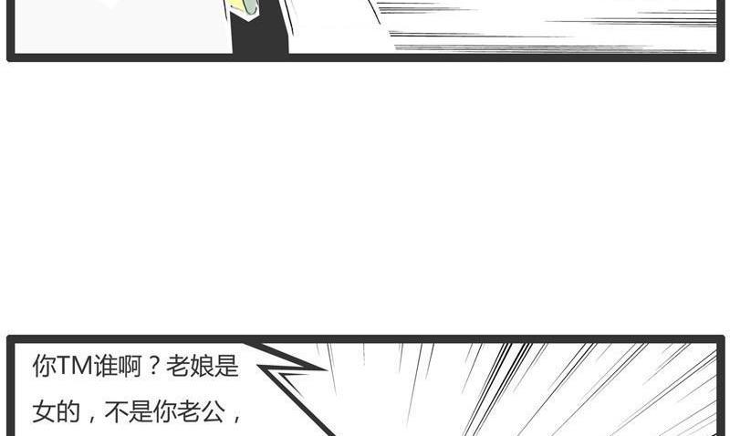 糊涂的女人3