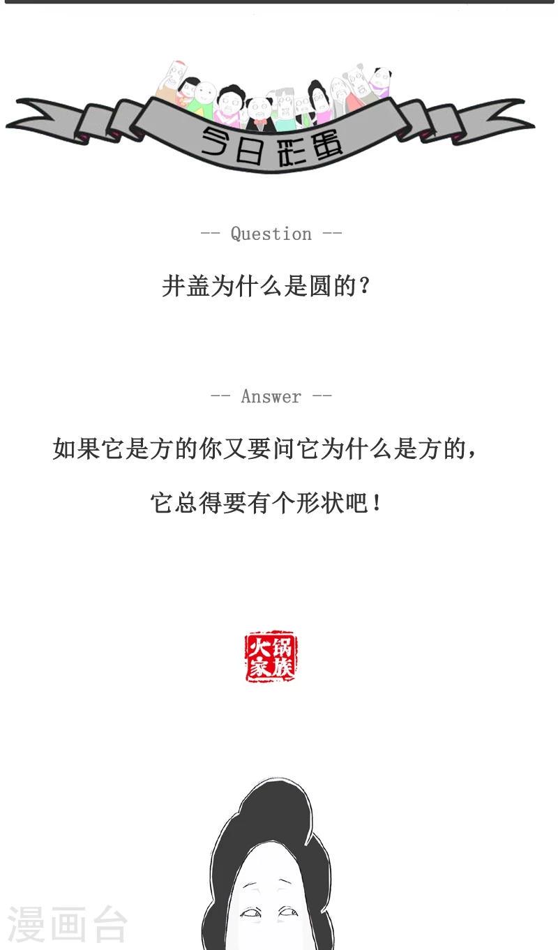 第110话 没有女朋友4