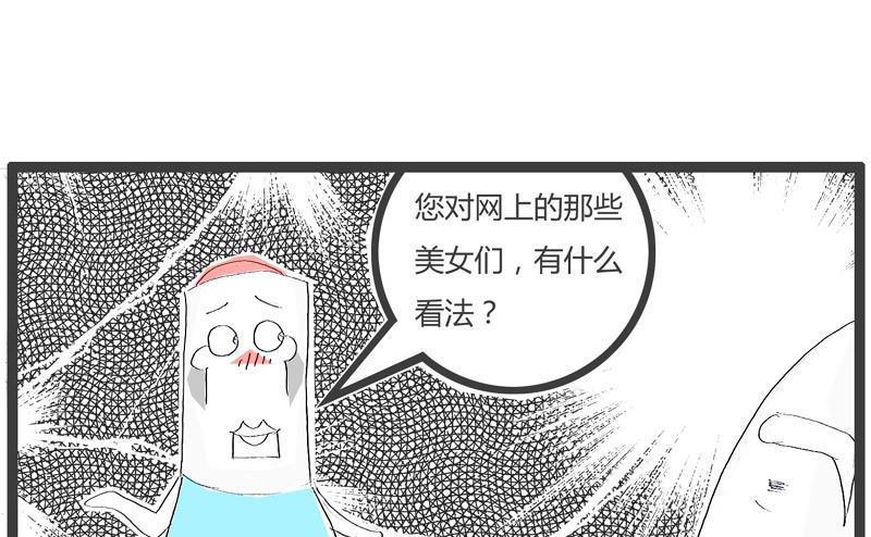 徒有其表1