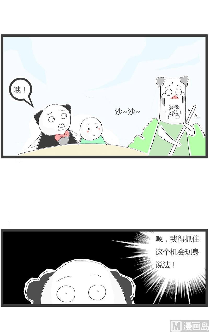 现身说法2