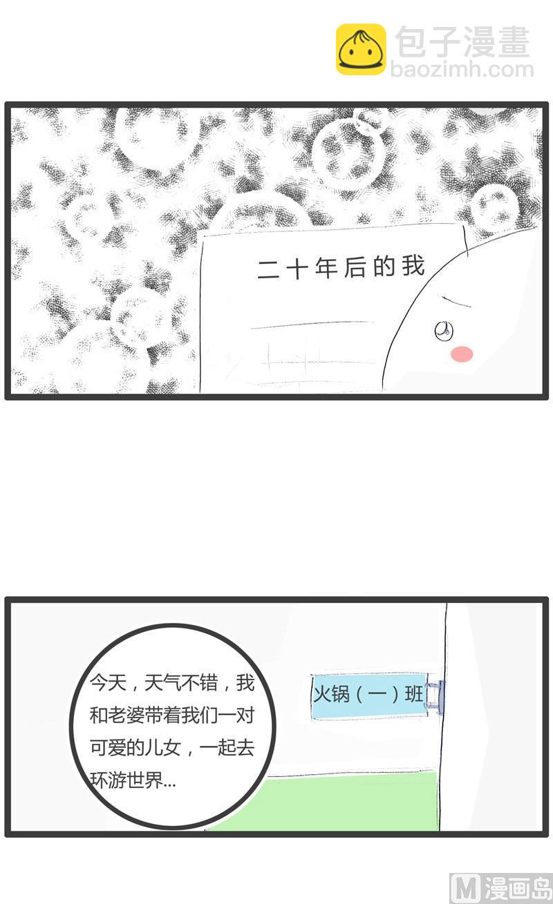 有情节的作文1