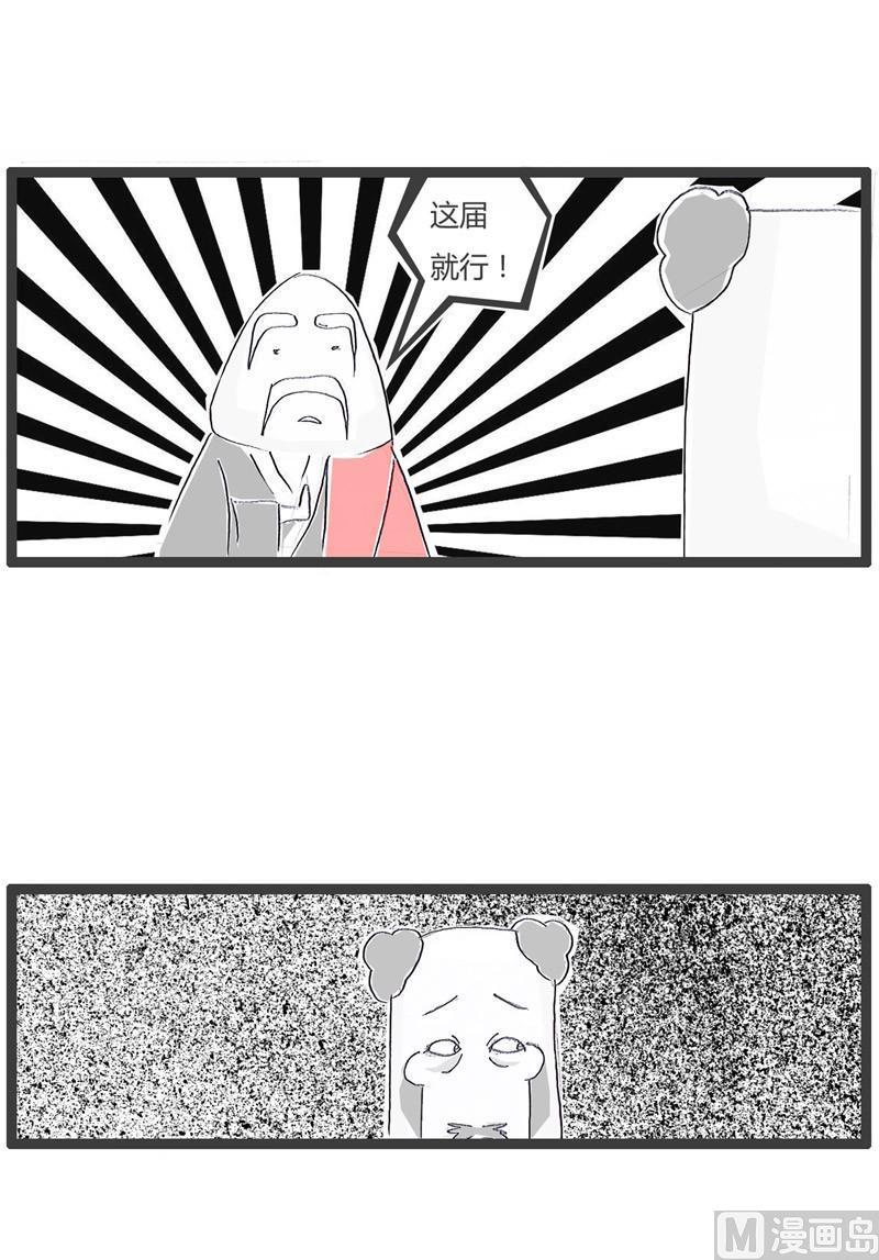 你先开玩笑2