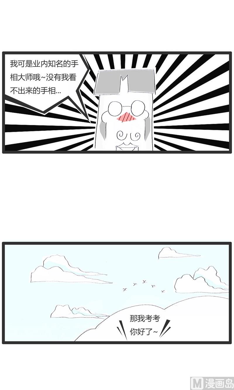 神秘的大师1