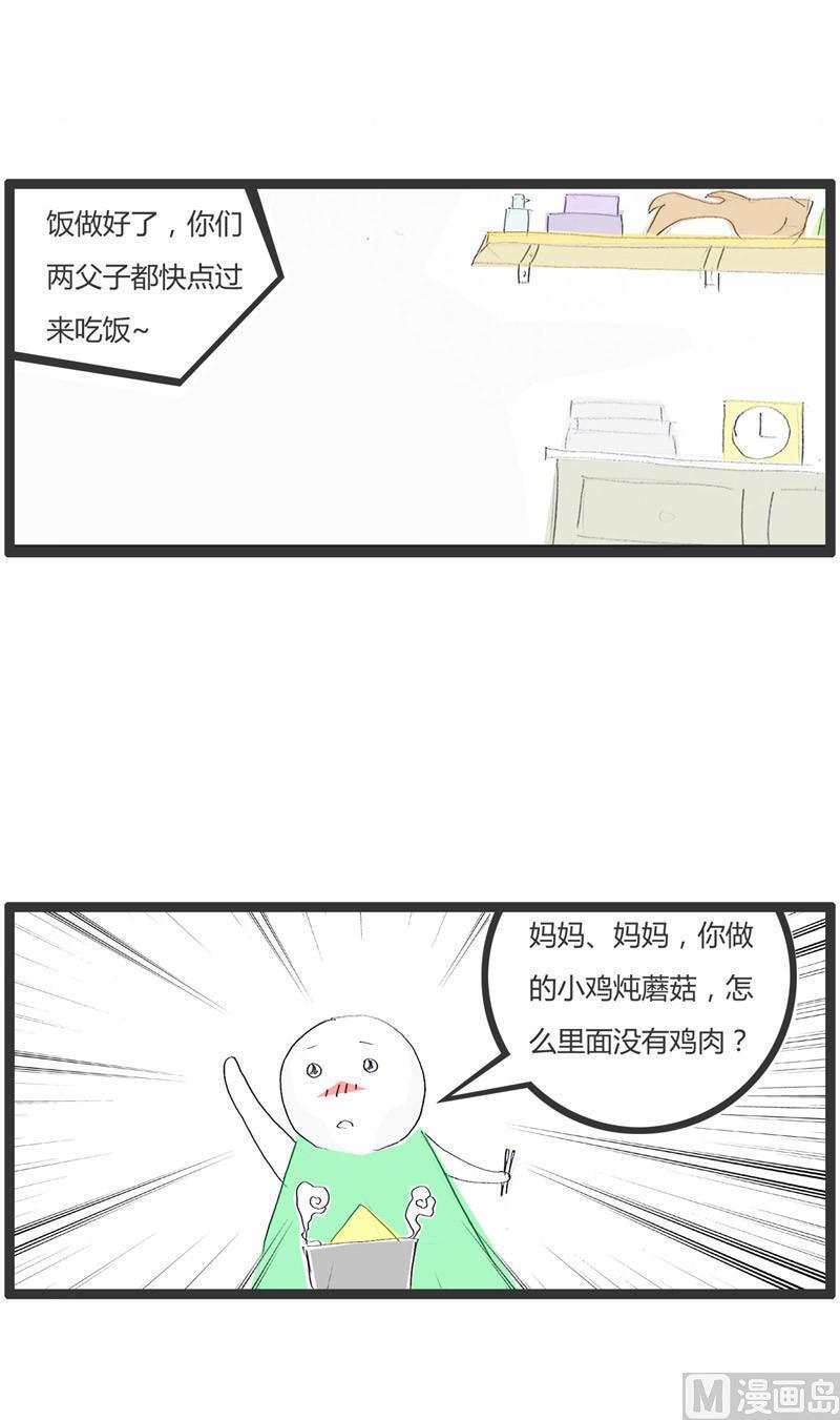 吃饭时少说话2