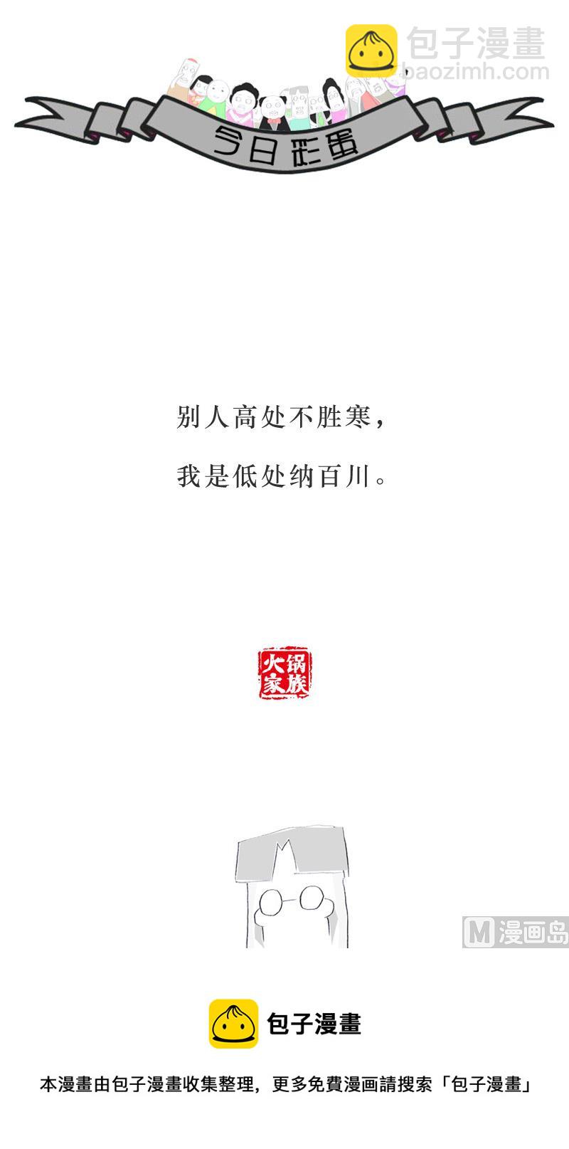 善意的谎言3